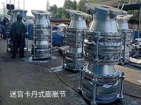 迷宮卡丹式膨脹節